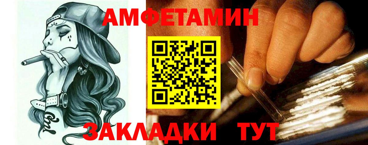 Амфетамин Premium  Вход с VPN  Ростов Великий 