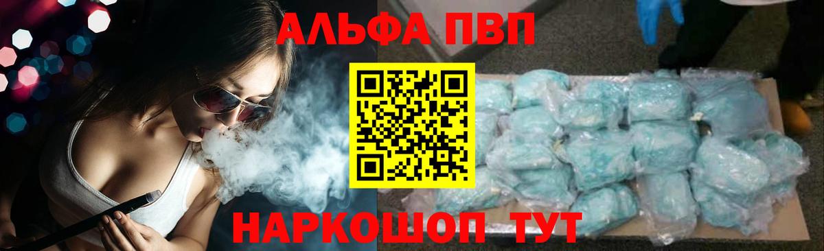 А ПВП  Вход с VPN  A PVP СК КРИС  Ростов Великий  Alpha-PVP кристаллы 