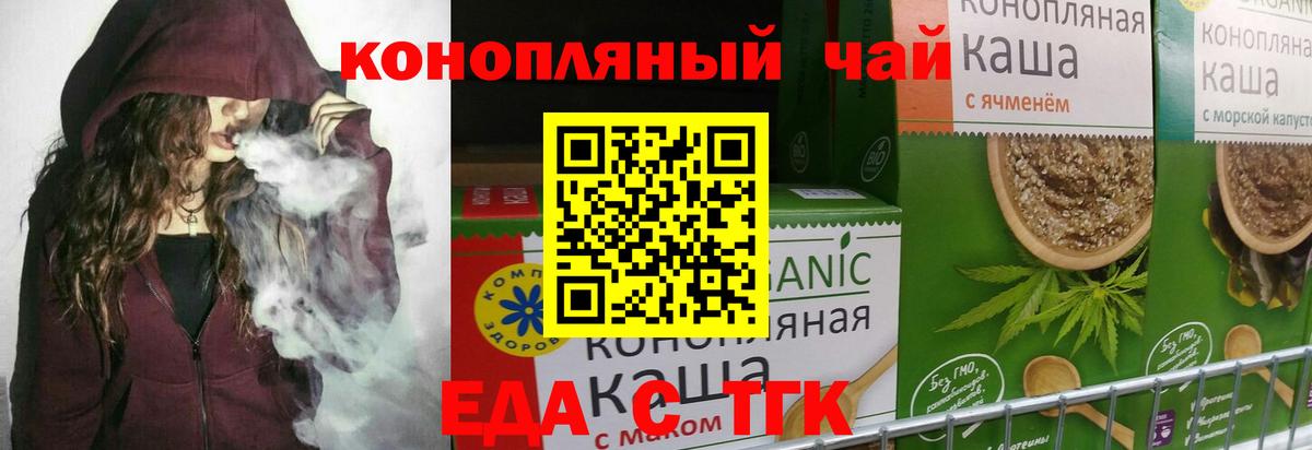 Ростов Великий  Еда ТГК конопля  Вход с VPN 