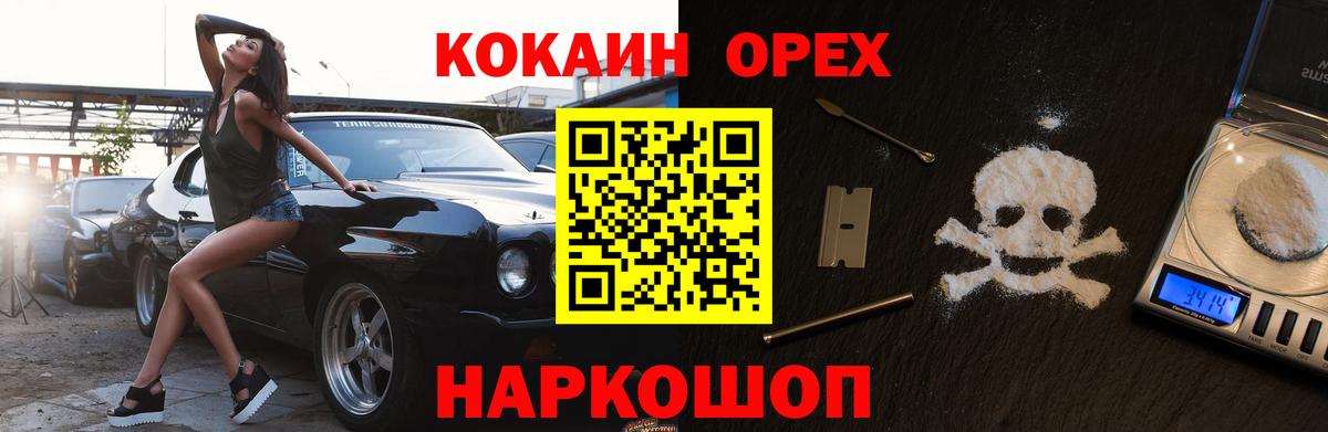 COCAIN  COCAIN 99%  Вход с VPN  COCAIN Эквадор  Ростов Великий 