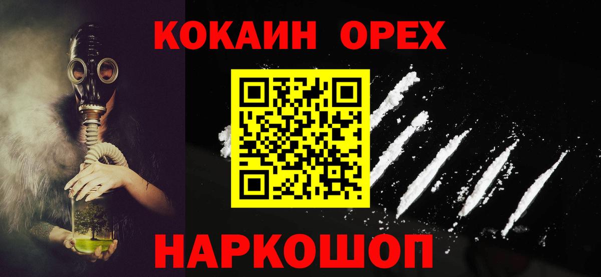 Cocaine Перу Ростов Великий