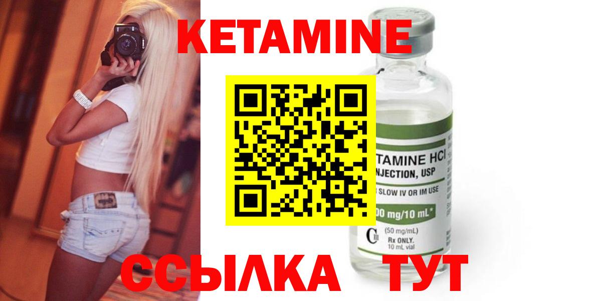 Кетамин VHQ  КЕТАМИН ketamine  Вход с VPN  Ростов Великий 
