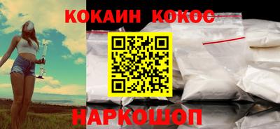 кокс Ставрополь