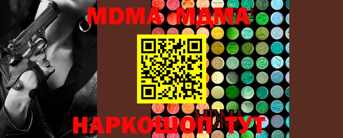 МДМА VHQ Ростов Великий