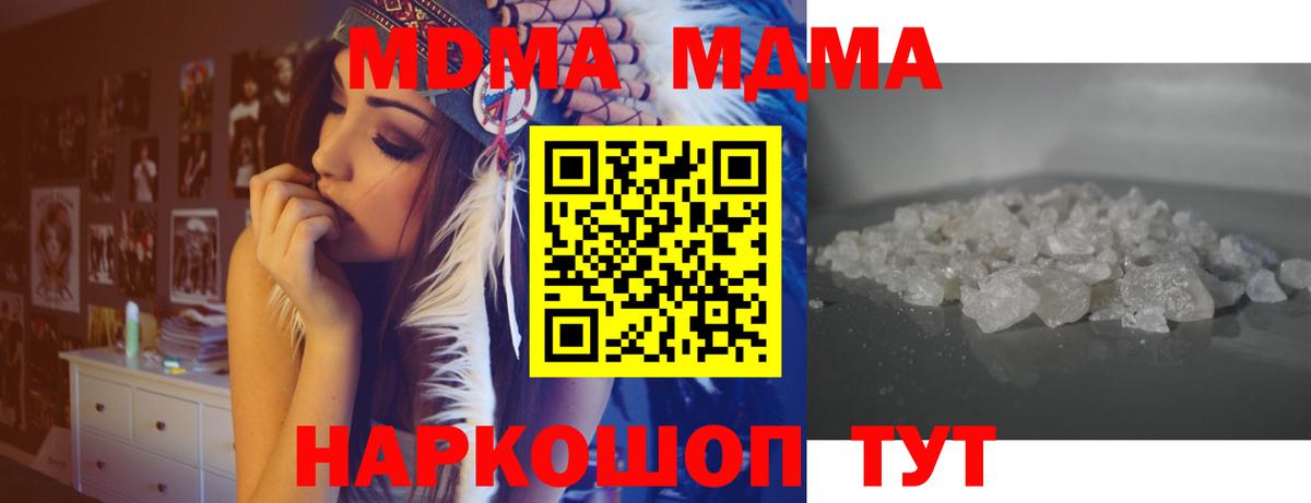МДМА  MDMA кристаллы  Вход с VPN  Ростов Великий 