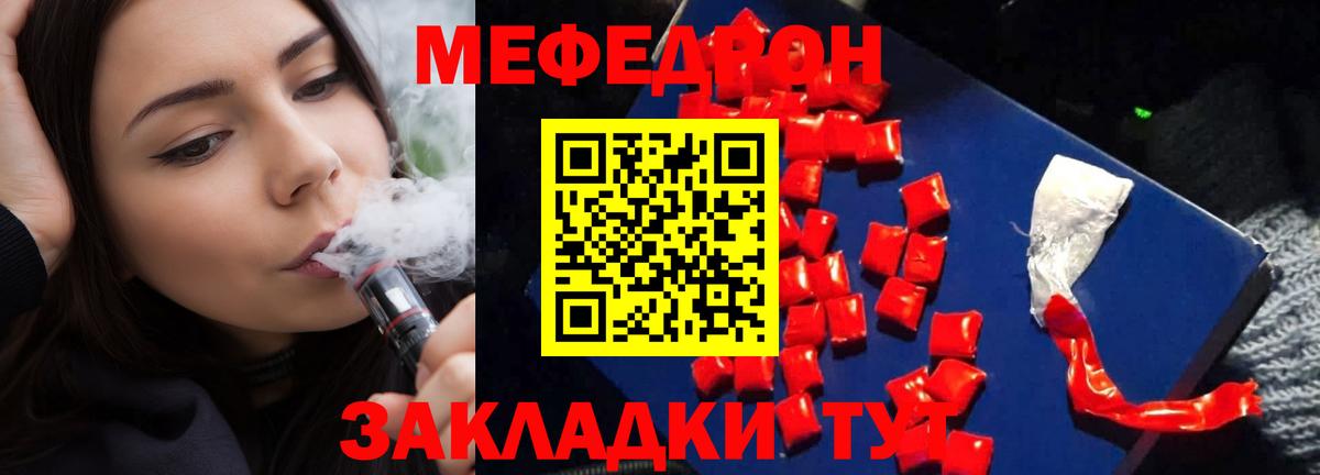 Мефедрон 4 MMC  Мефедрон мука  Вход с VPN  Мефедрон  где купить   Ростов Великий 
