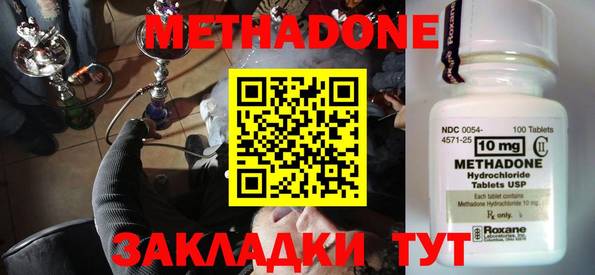 Ростов Великий  Метадон мёд  Вход с VPN 