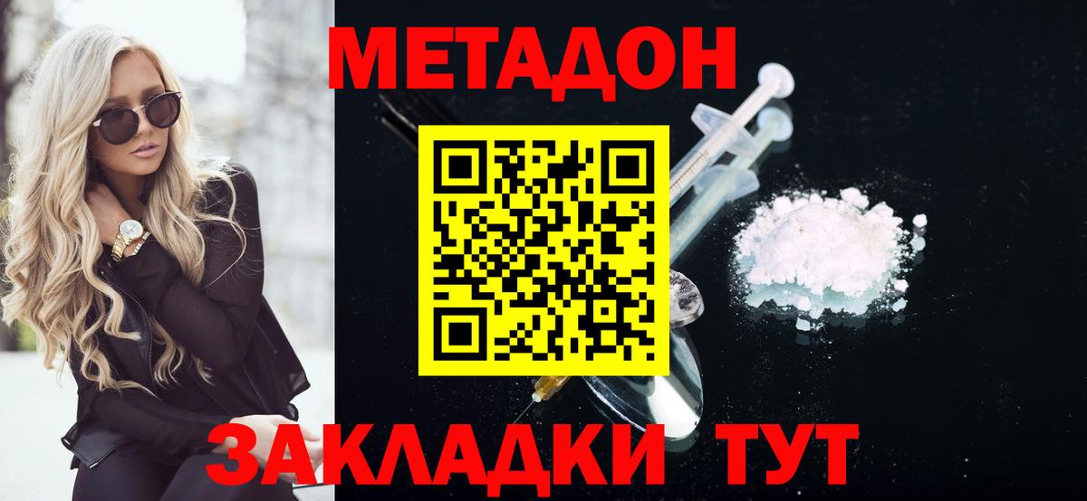Метадон белоснежный Ростов Великий