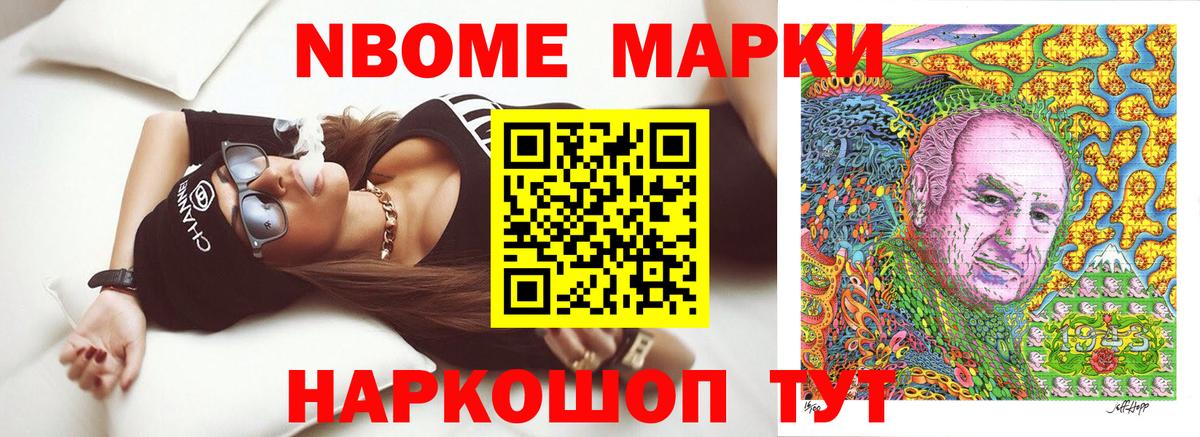 Ростов Великий  Наркотические марки 1,8мг  Марки NBOMe  наркошоп  Вход с VPN 