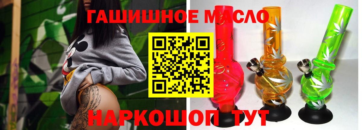 Ростов Великий  ТГК гашишное масло  Дистиллят ТГК жижа  Вход с VPN 